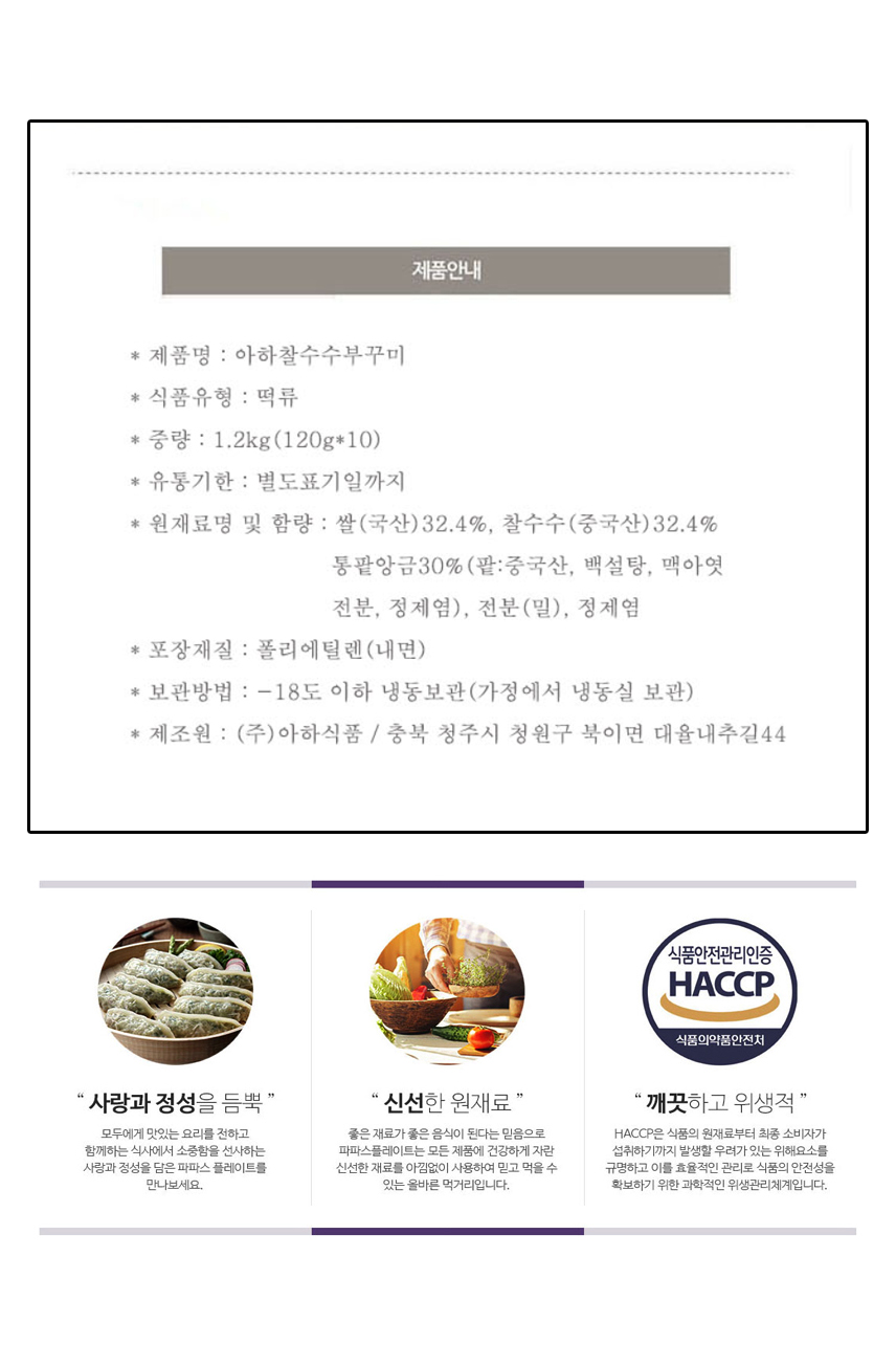 상품정보제공고시