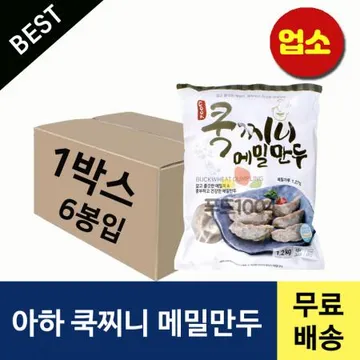 아하 쿡찌니메밀만두 1200g+6봉 *BOX