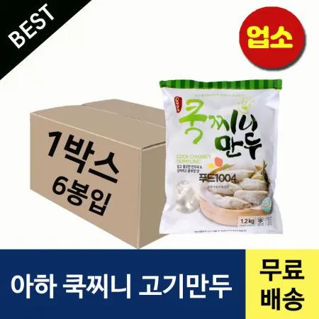 아하 쿡찌니고기만두 1200g+6봉 BOX