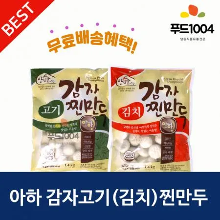 아하 감자고기찐만두1400g+감자김치찐만두1400g