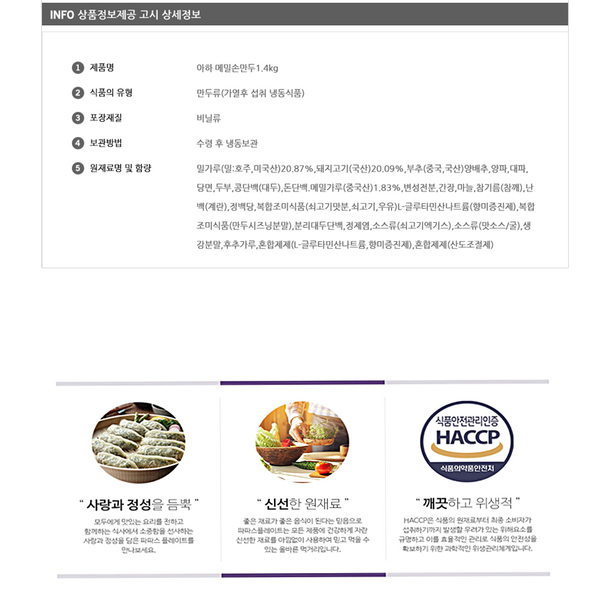 상품정보제공고시