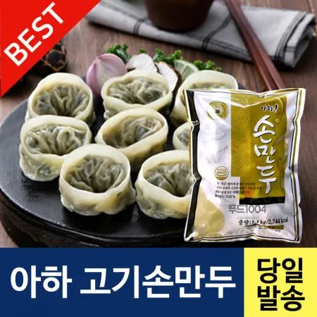 아하식품 고기손만두 1400g 이미지