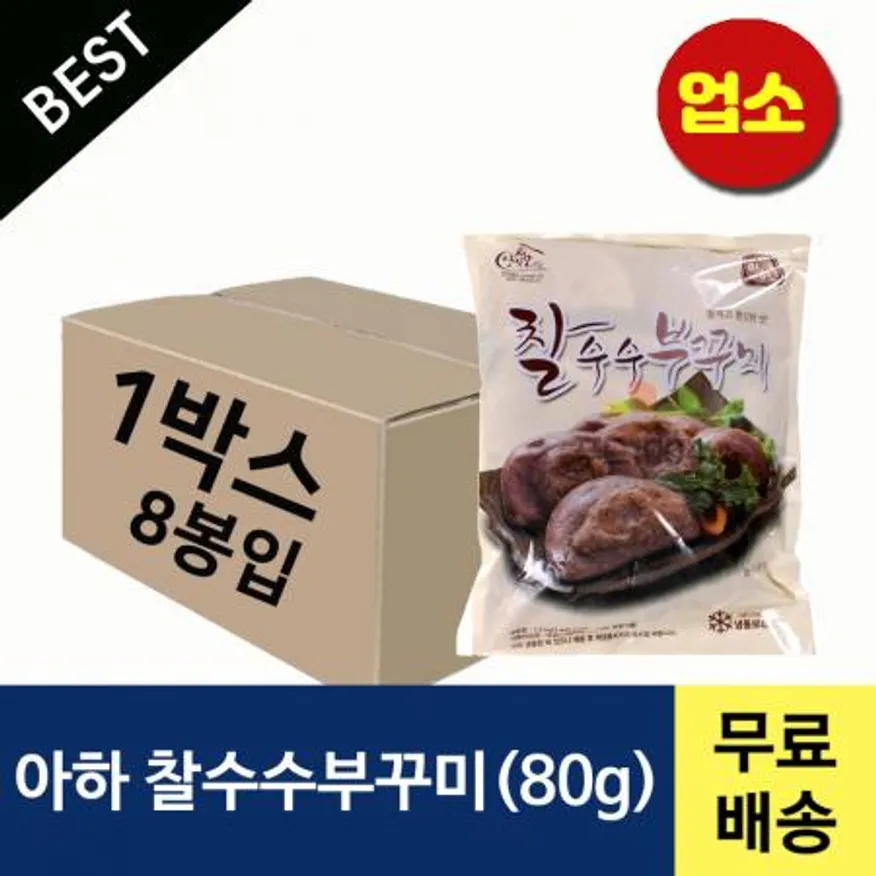 아하식품 찰수수부꾸미(80g) 1200g+8봉 *BOX 이미지