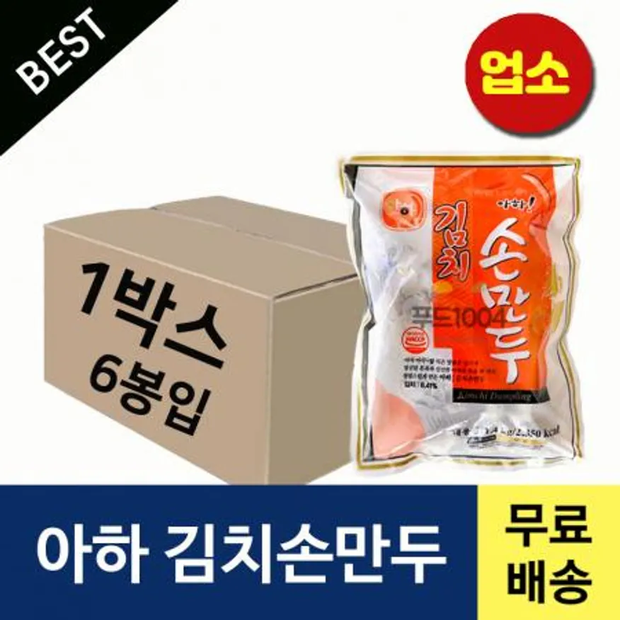 아하만두 김치손만두 1400gX6봉 이미지