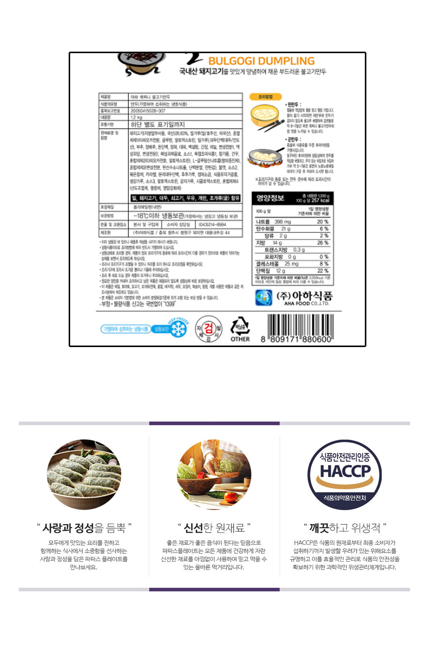 상품정보제공고시