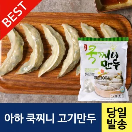 아하 쿡찌니고기만두 1200g