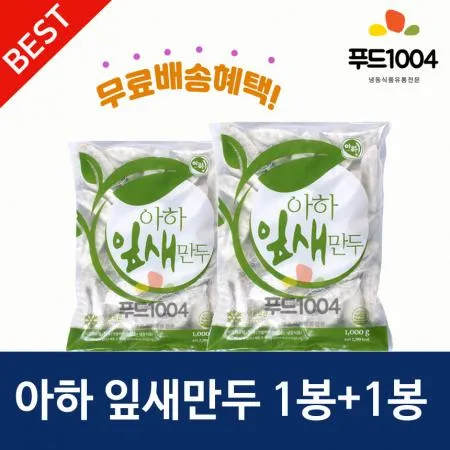 아하식품 잎새만두 1000g+1000g *2봉