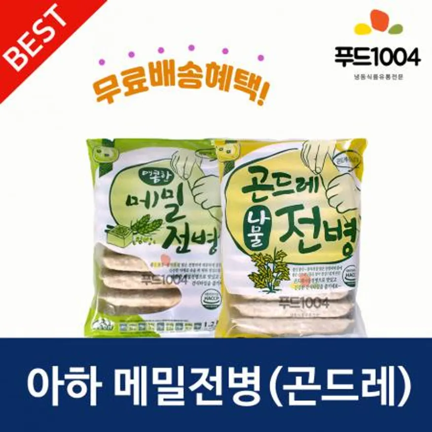 아하식품 메밀전병1200g+곤드레전병1200g *2봉 이미지