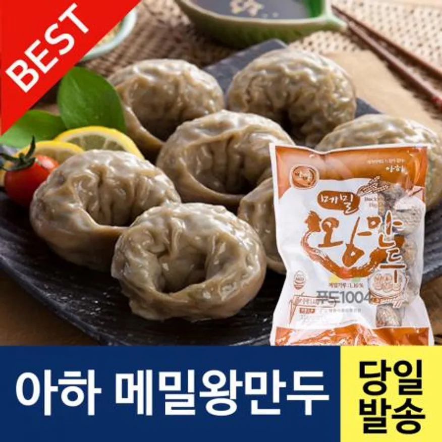 아하식품 메밀왕만두 1400g 이미지