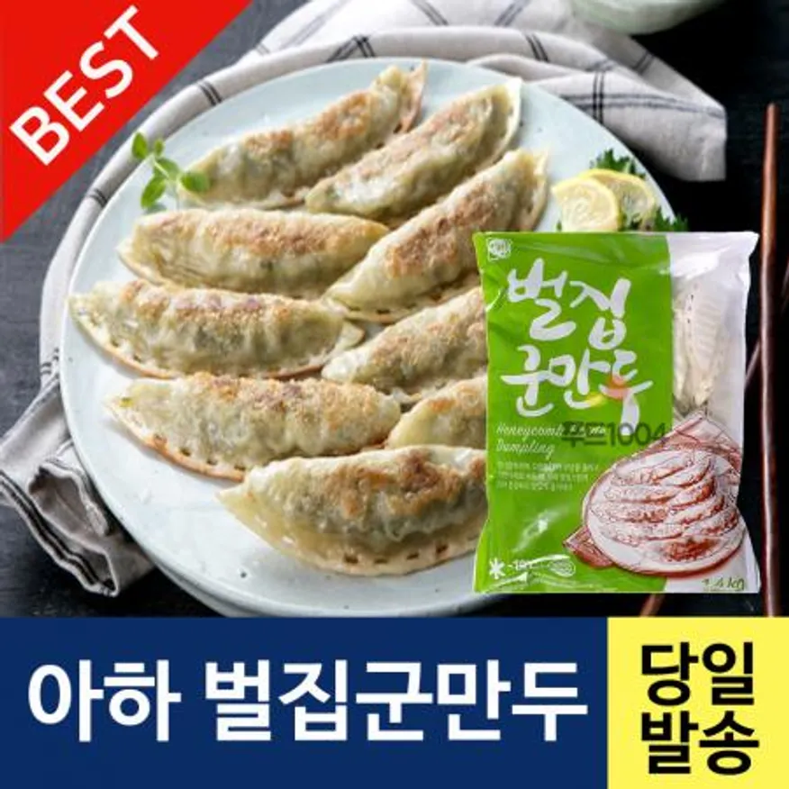 아하식품 벌집군만두 1400g 이미지