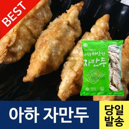 아하 바삭한 자만두 1200g