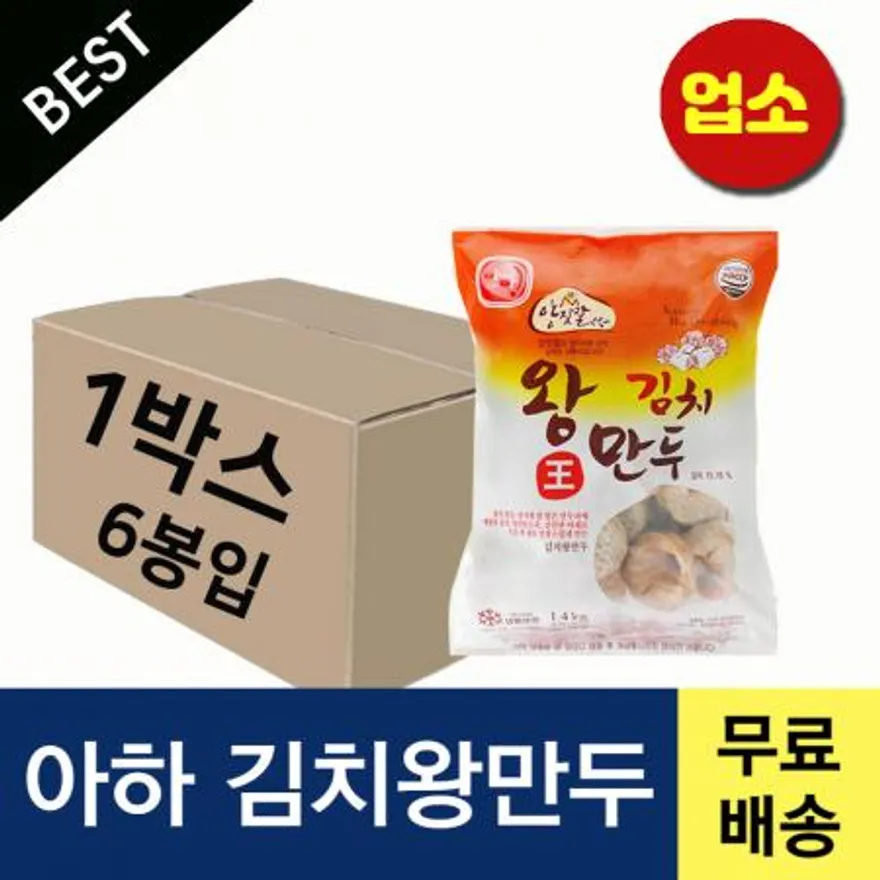 아하만두 김치왕만두 1박스 1400gX6봉 이미지