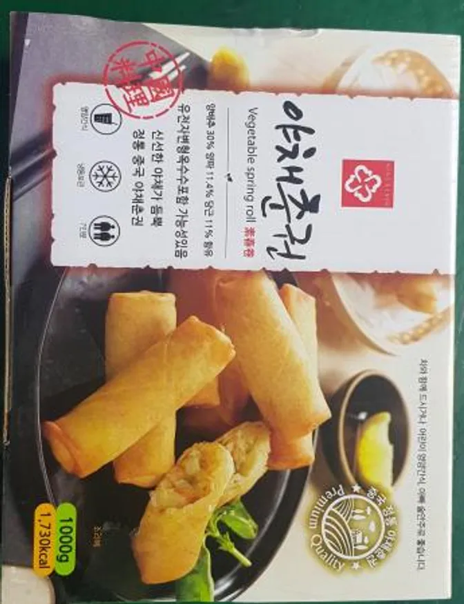 골든피트 야채춘권(냉동 50g*20입 1kg) 이미지