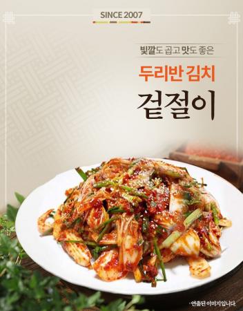 [두리반 명칼 겉절이] 주니어 10kg(명동칼국수 방식 겉절이-국내 HACCP공장 제조)
