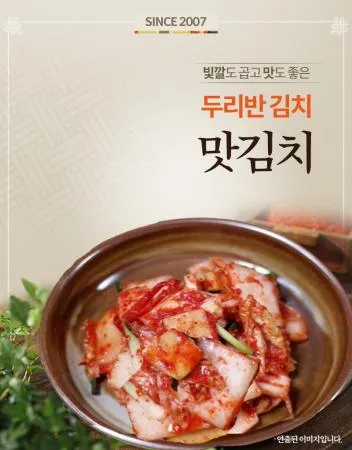 [두리반김치 맛김치 10kg]국내 HACCP공장 제조