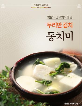 [두리반김치 동치미 10kg] 국산 농산물, HACCP제조공장 제조