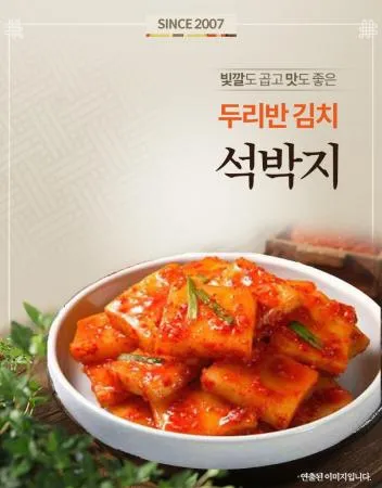 [두리반김치 석박지 10kg]/국내 HACCP공장 제조