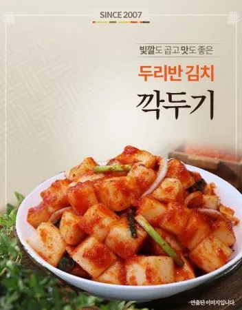 [두리반김치 깍두기 10kg]국내 HACCP공장 제조