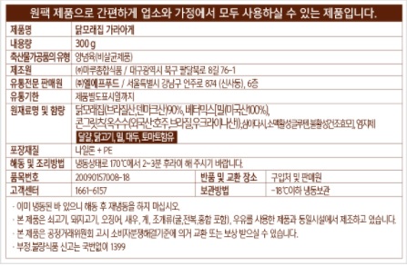 상품정보제공고시