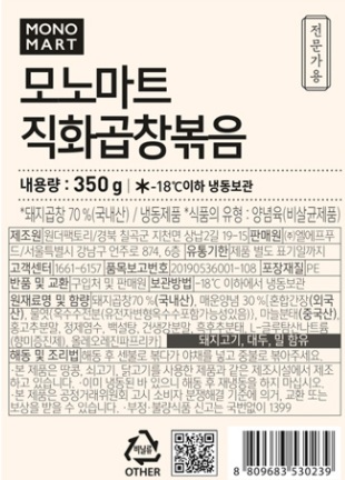 상품정보제공고시
