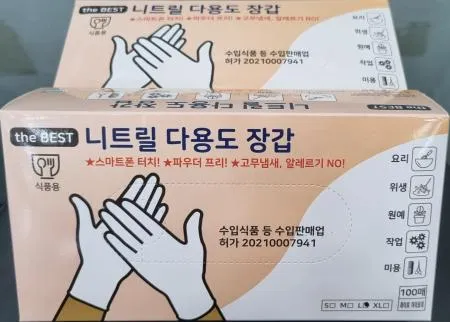 the BEST 니트릴 다용도 장갑 ( L ) - 100매