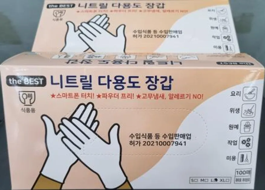 the BEST 니트릴 다용도 장갑 ( L ) - 100매 이미지