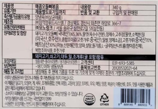 상품정보제공고시