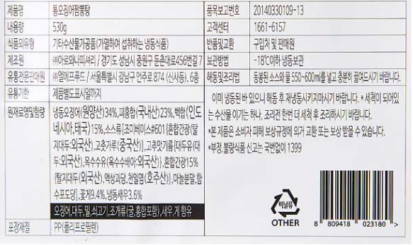 상품정보제공고시