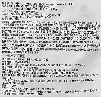 상품정보제공고시