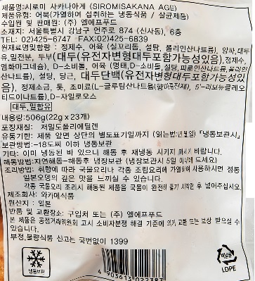 상품정보제공고시