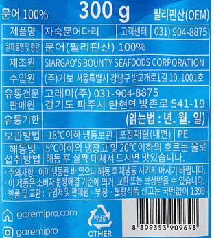 상품정보제공고시