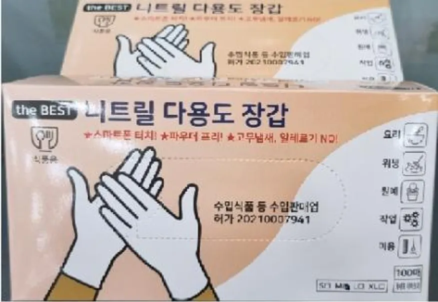 the BEST 니트릴 다용도 장갑 ( M ) - 100매 이미지