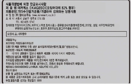 상품정보제공고시