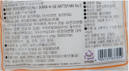 상품정보제공고시