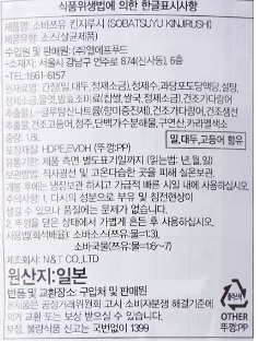 상품정보제공고시