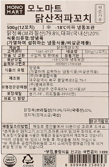 상품정보제공고시