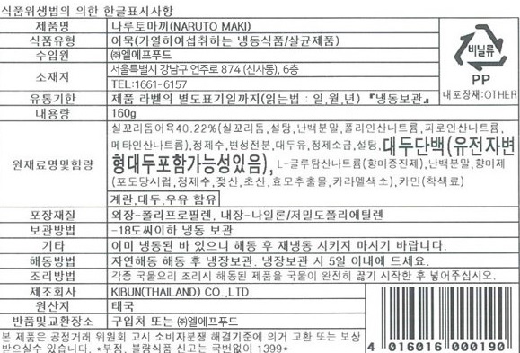 상품정보제공고시
