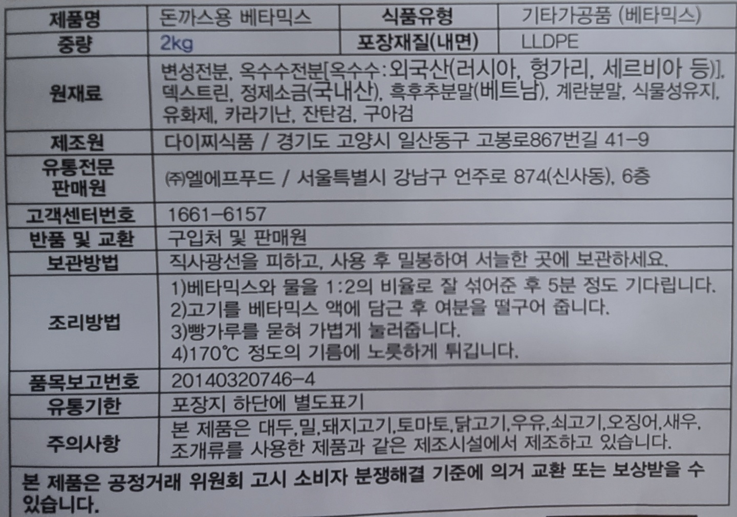 상품정보제공고시