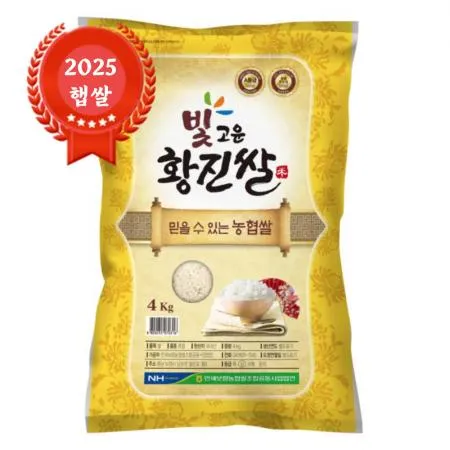 [25년산 햅쌀] 출고당일도정 보령농협 빛고운황진쌀 4kg GAP 농협쌀