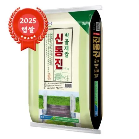 [25년산 햅쌀] 출고당일도정 김제농협 벽골제쌀 신동진 10kg GAP 농협쌀