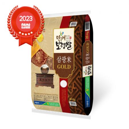 23년산 햅쌀 당일도정 보령농협 삼광미골드 20kg GAP 특등급 완전미 이미지