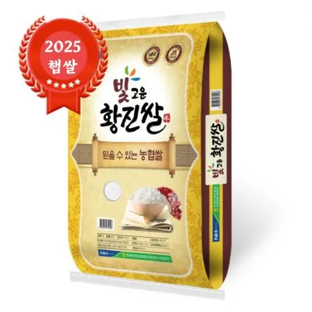 [25년산 햅쌀] 출고당일도정 보령농협 빛고운황진쌀 20kg GAP 농협쌀