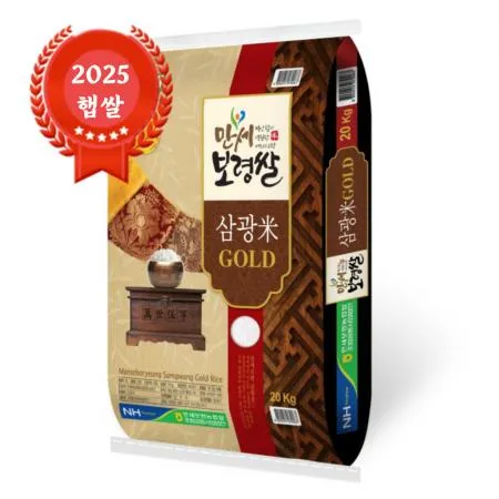 [25년산 햅쌀] 출고당일도정 보령농협 삼광미골드 20kg GAP 농협쌀 특등급