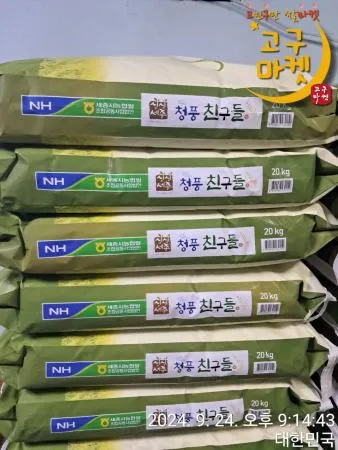★25농협 친들미(단일품종) ★상등급  가성비최고 이미지