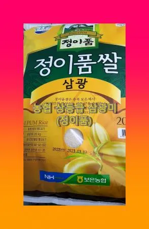 [★25햅쌀 상등급 삼광미 정이품 ]  ★당일 직배송  ★★무료배송 / 일~목요일 밤