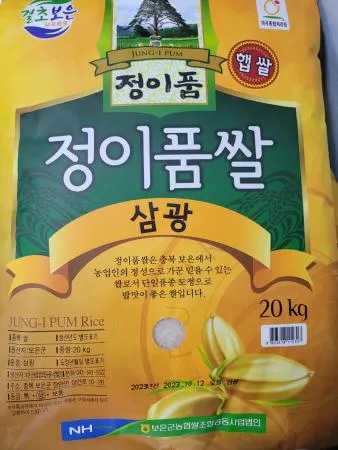 [★25햅쌀 상등급 삼광미 정이품 ]  ★당일 직배송  ★★무료배송 / 일~목요일 밤 이미지