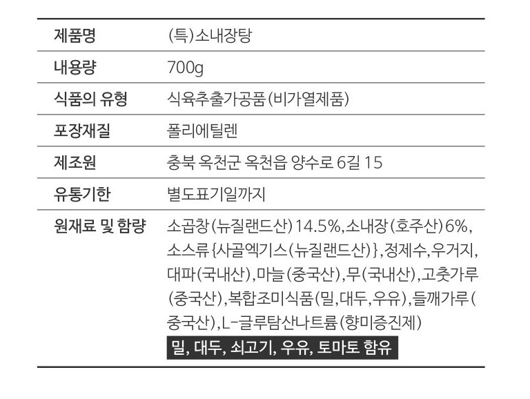 상품정보제공고시