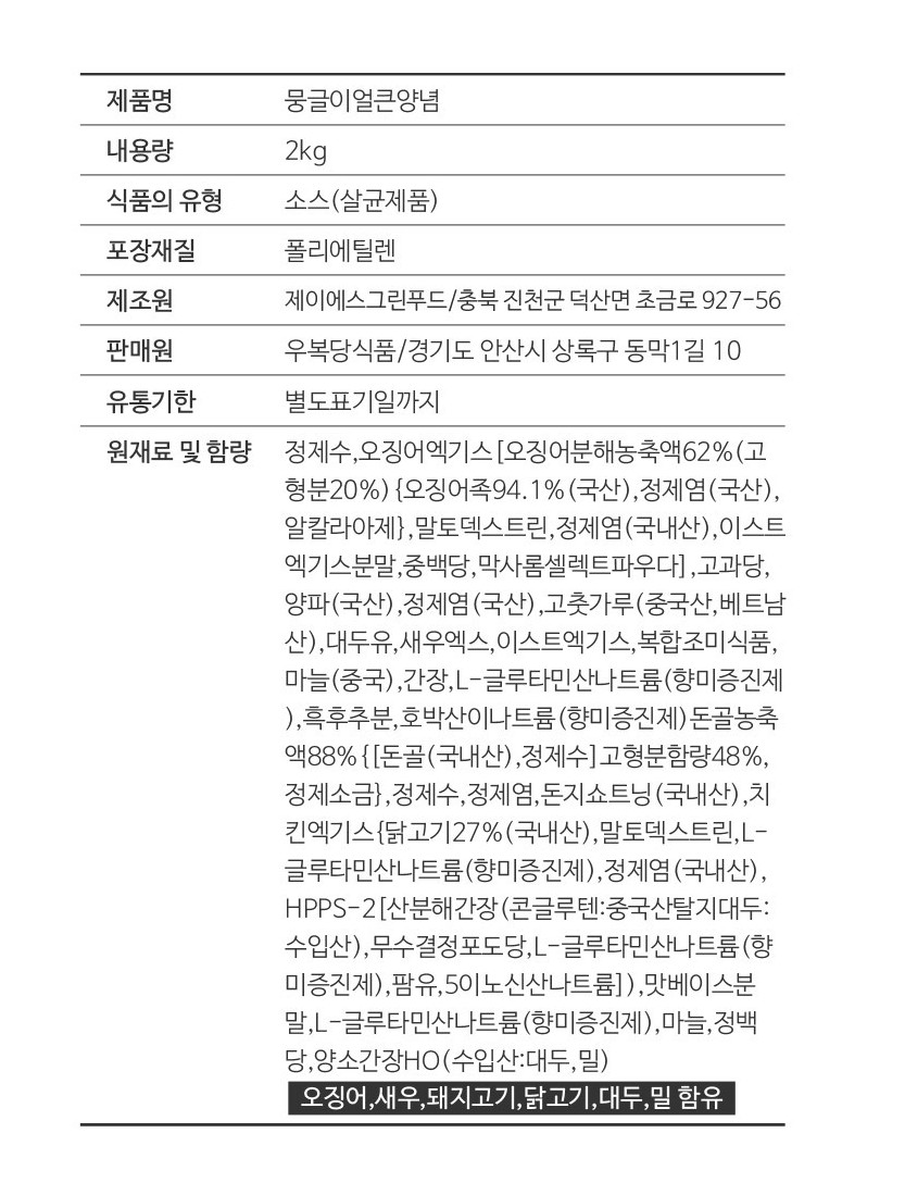 상품정보제공고시
