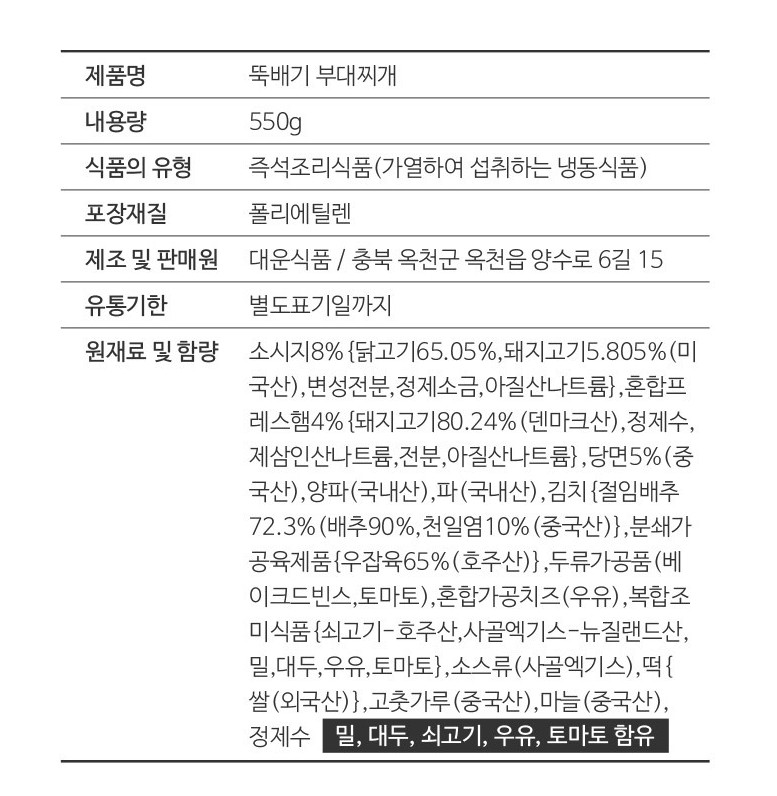 상품정보제공고시