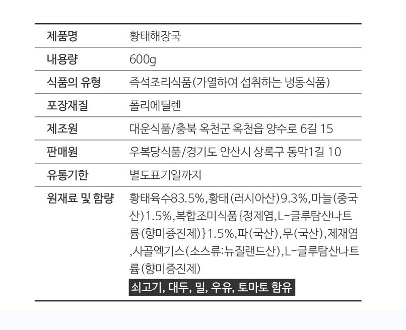 상품정보제공고시